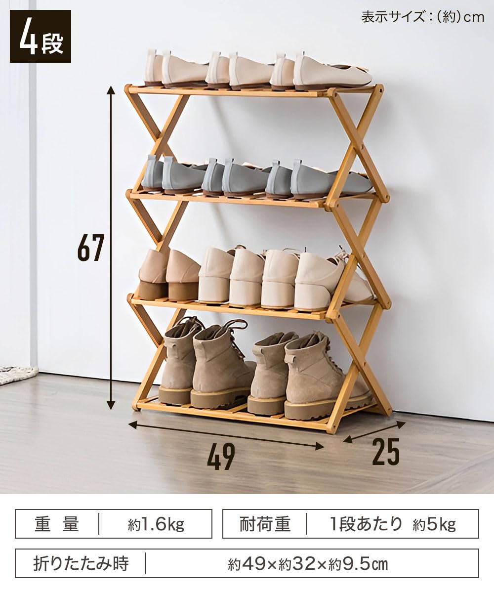 ★ 靴箱 & 多目的4段ラック & 収納棚 & シューズラック ★ 楽天市場】シューズラック 2in1 折りたたみ式 4段 下駄箱 靴箱